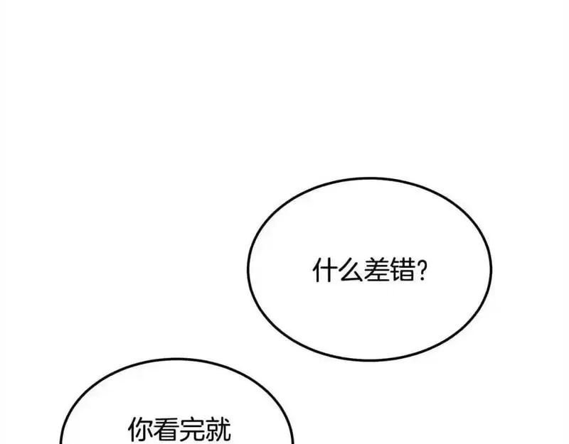 双胞胎姐姐的罢工宣言漫画,第10话 忍气吞声144图