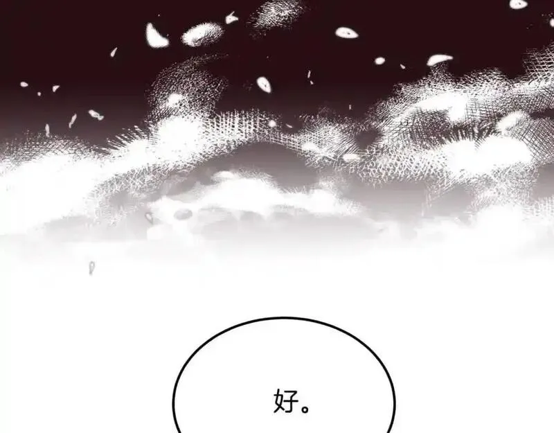 双胞胎姐姐的罢工宣言漫画,第10话 忍气吞声90图