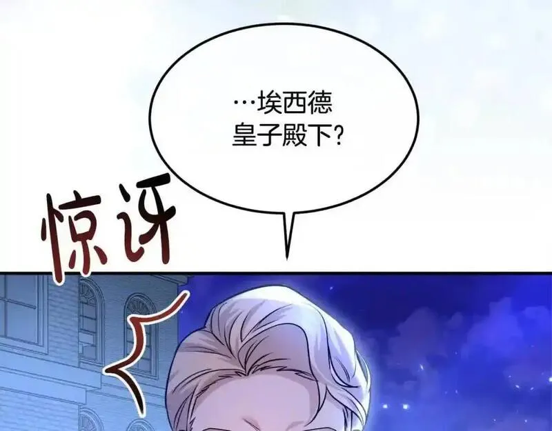 双胞胎姐姐的罢工宣言漫画,第10话 忍气吞声131图