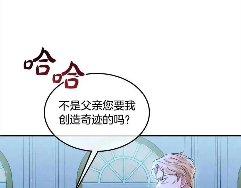 双胞胎姐姐的罢工宣言漫画,第10话 忍气吞声105图