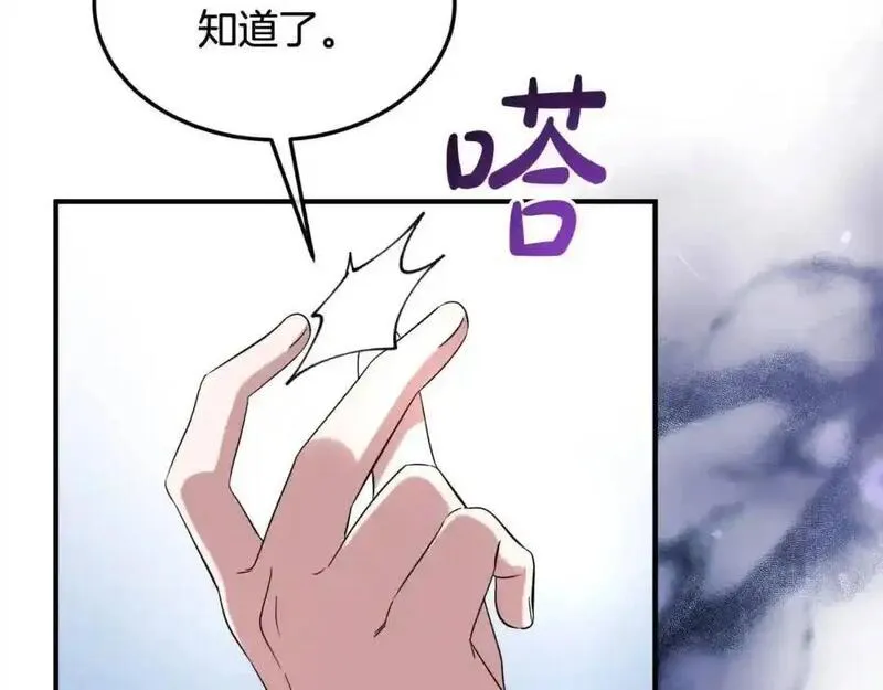 双胞胎姐姐的罢工宣言漫画,第10话 忍气吞声145图