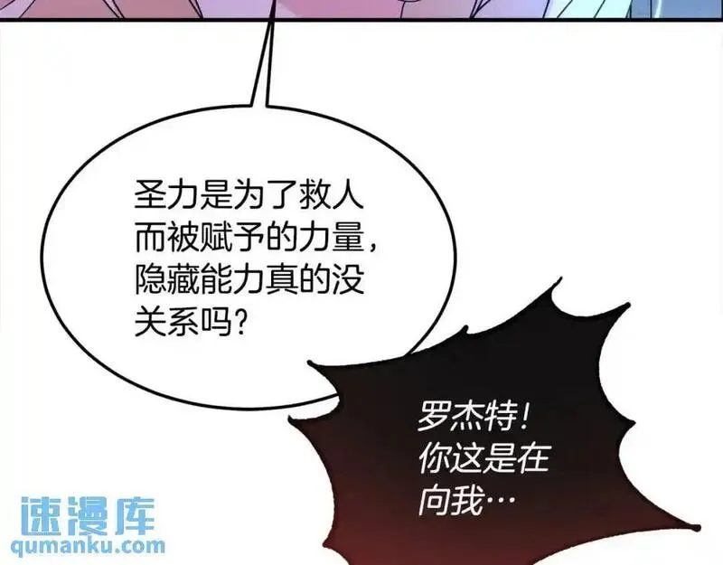 双胞胎姐姐的罢工宣言漫画,第10话 忍气吞声113图