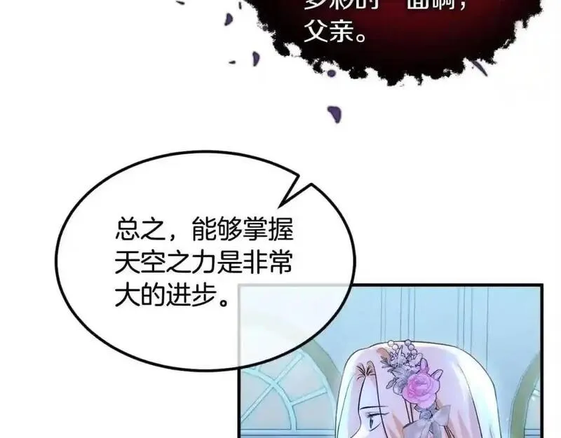 双胞胎姐姐的罢工宣言漫画,第10话 忍气吞声96图