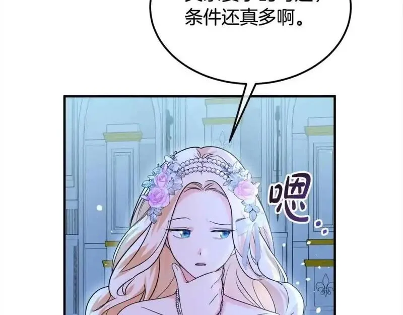 双胞胎姐姐的罢工宣言漫画,第10话 忍气吞声108图