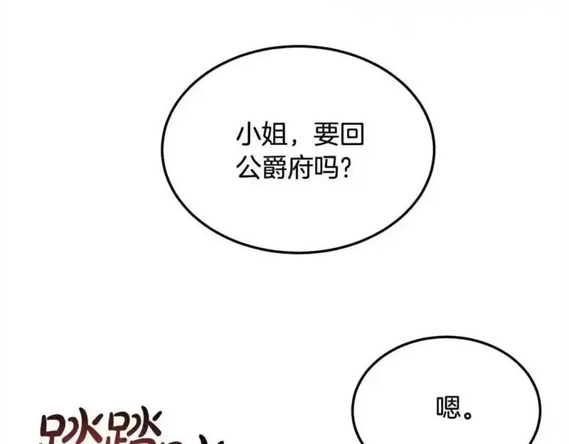 双胞胎姐姐的罢工宣言漫画,第10话 忍气吞声41图