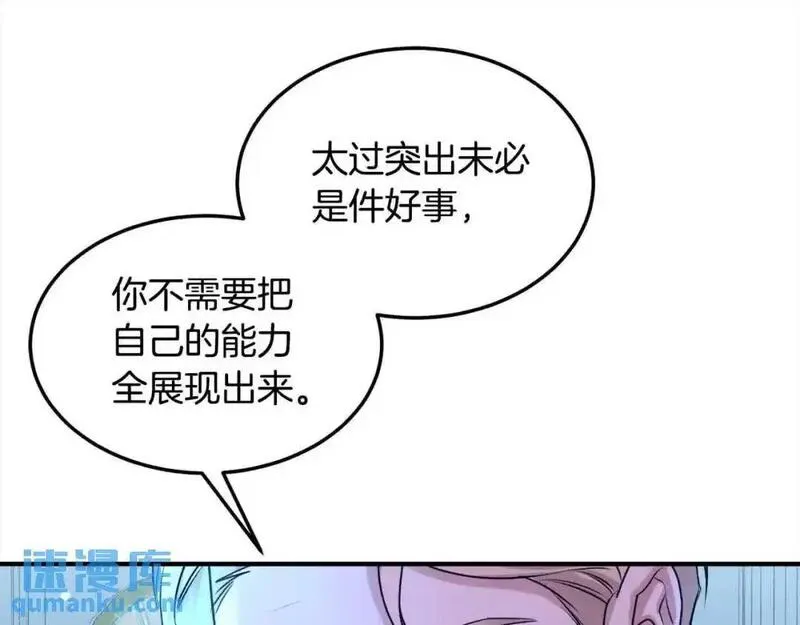 双胞胎姐姐的罢工宣言漫画,第10话 忍气吞声110图