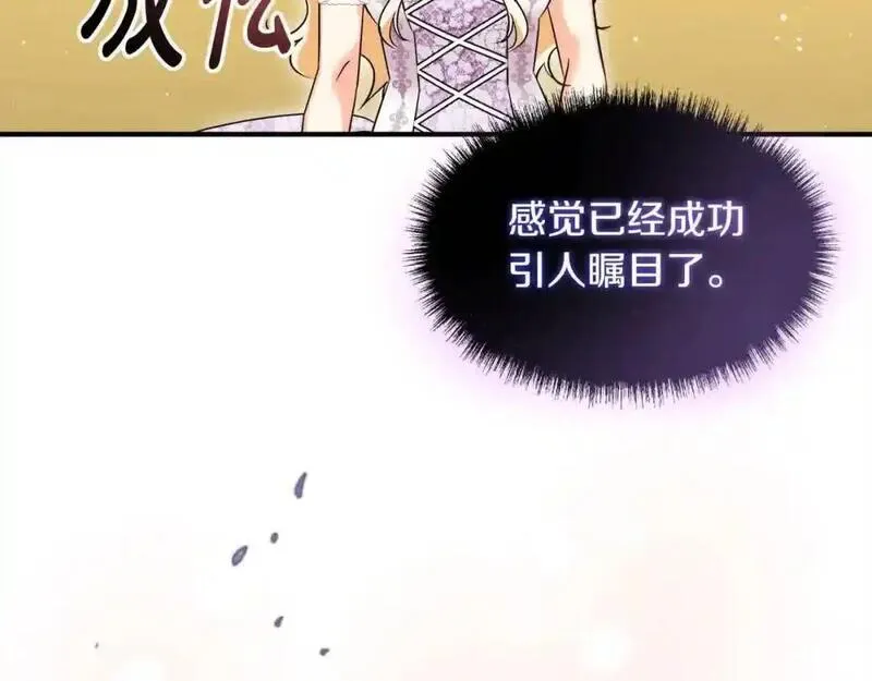 双胞胎姐姐的罢工宣言漫画,第10话 忍气吞声51图