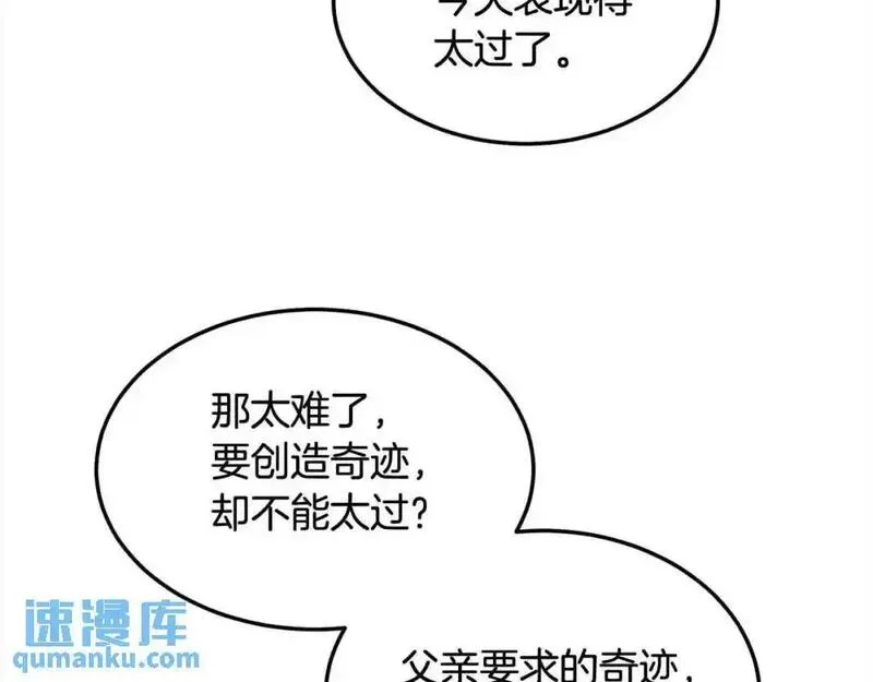 双胞胎姐姐的罢工宣言漫画,第10话 忍气吞声107图