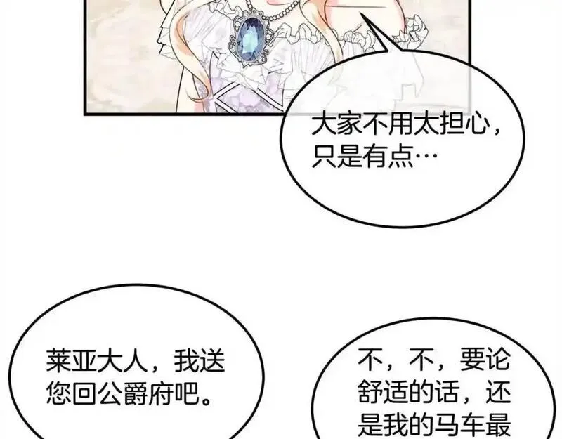 双胞胎姐姐的罢工宣言漫画,第10话 忍气吞声19图