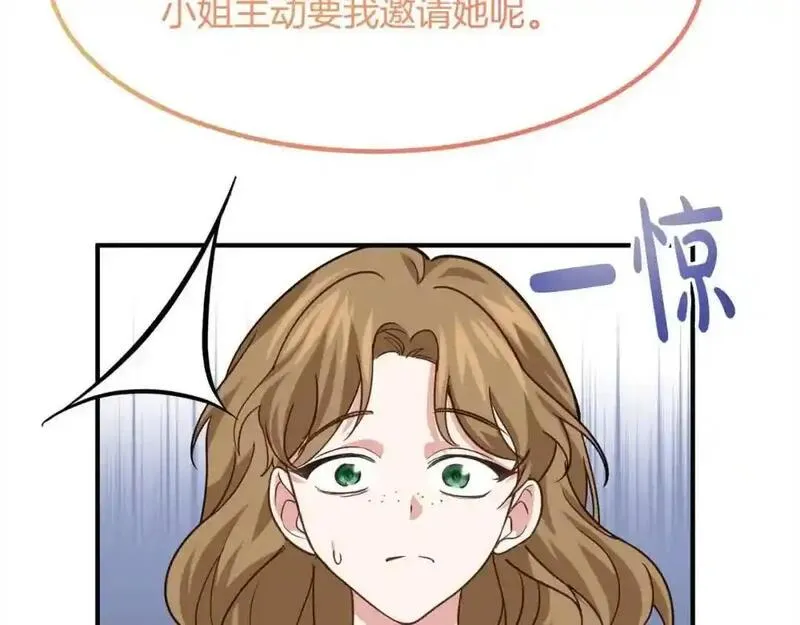 双胞胎姐姐的罢工宣言漫画,第12话 茶话会191图