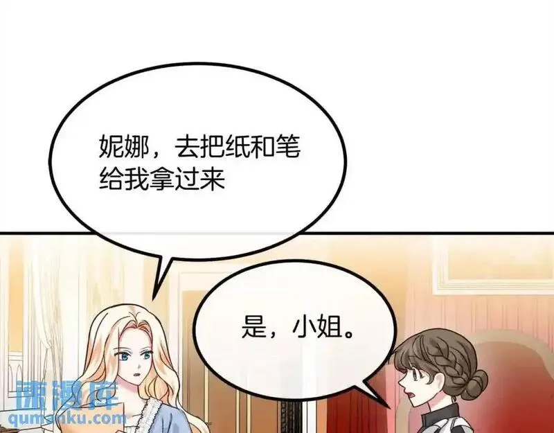 双胞胎姐姐的罢工宣言漫画,第12话 茶话会37图