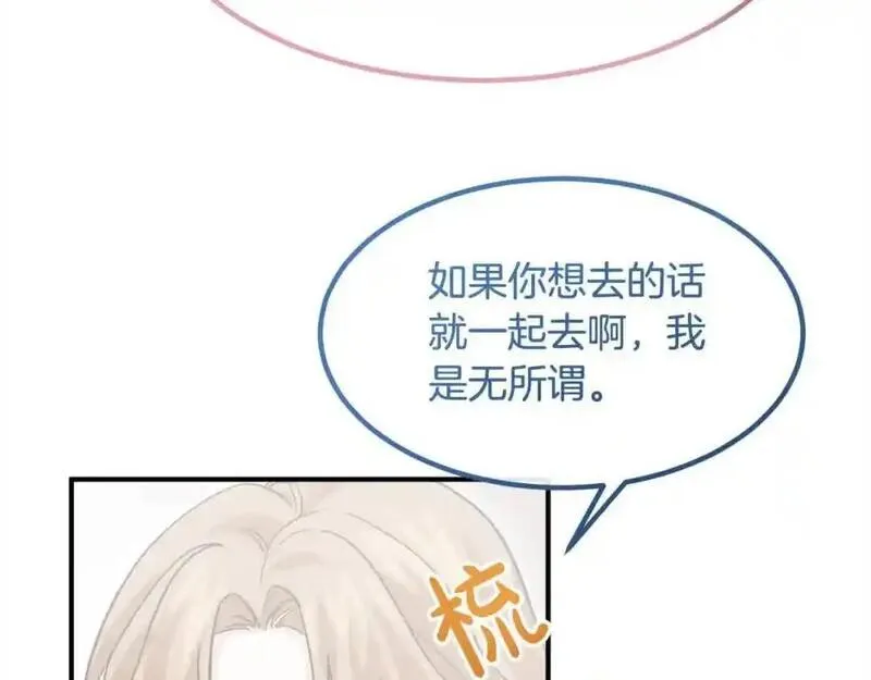 双胞胎姐姐的罢工宣言漫画,第12话 茶话会125图