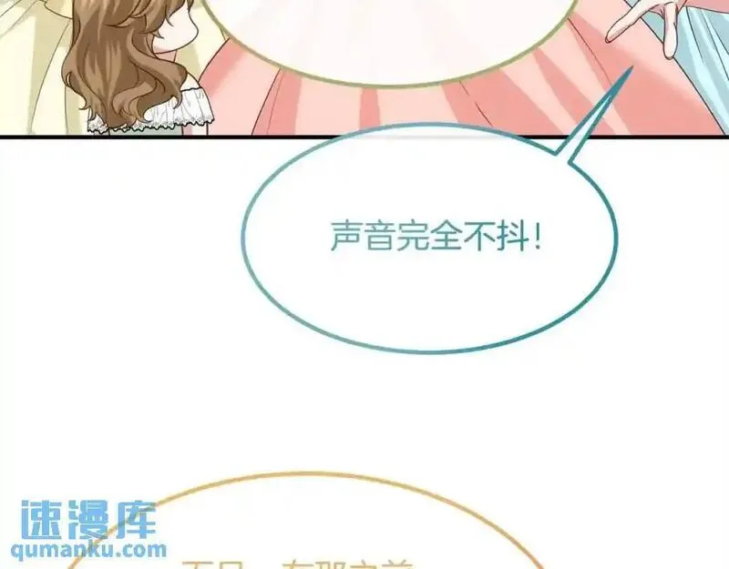 双胞胎姐姐的罢工宣言漫画,第12话 茶话会187图