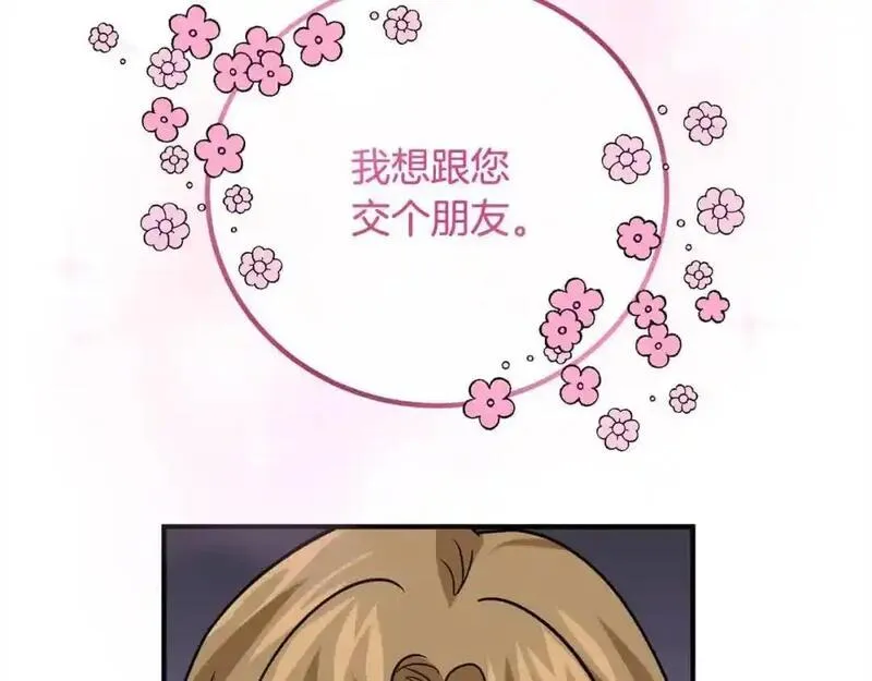 双胞胎姐姐的罢工宣言漫画,第12话 茶话会166图