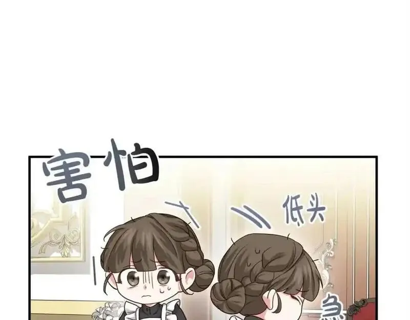 双胞胎姐姐的罢工宣言漫画,第12话 茶话会51图