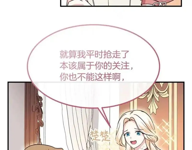 双胞胎姐姐的罢工宣言漫画,第12话 茶话会123图