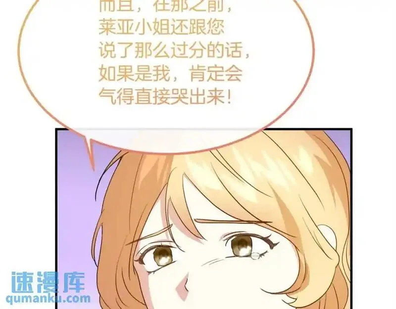 双胞胎姐姐的罢工宣言漫画,第12话 茶话会188图