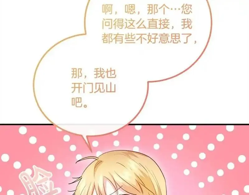 双胞胎姐姐的罢工宣言漫画,第12话 茶话会164图