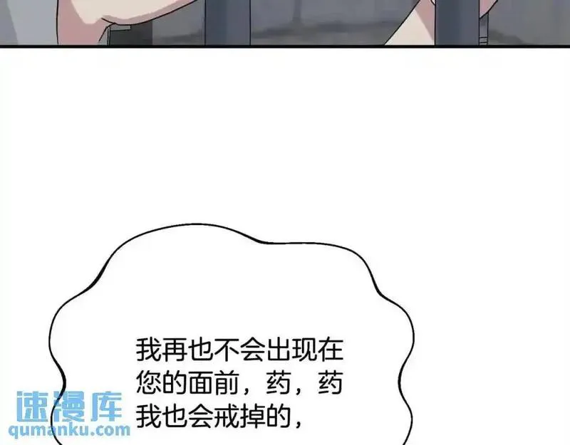 双胞胎姐姐的罢工宣言漫画,第12话 茶话会73图