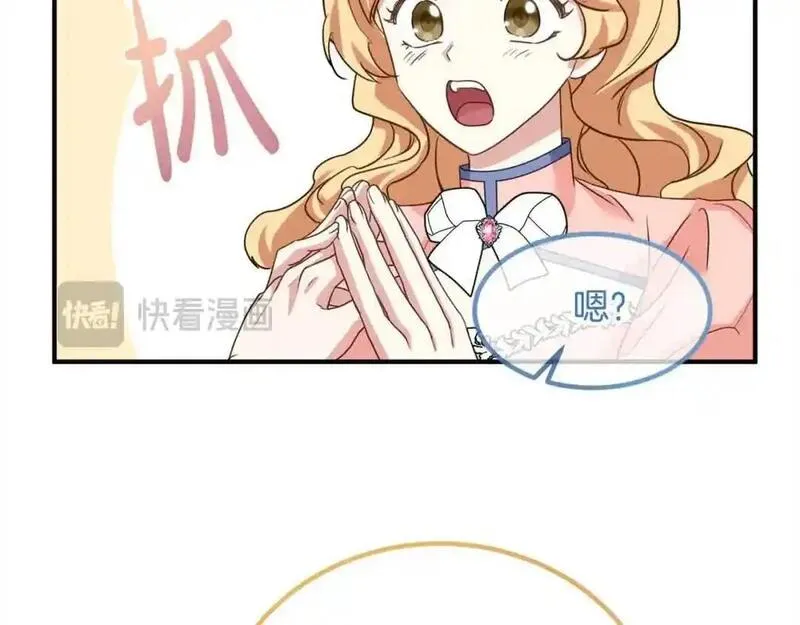 双胞胎姐姐的罢工宣言漫画,第12话 茶话会184图