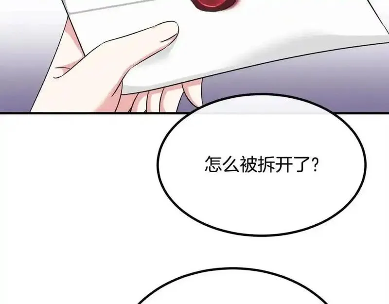 双胞胎姐姐的罢工宣言漫画,第12话 茶话会10图