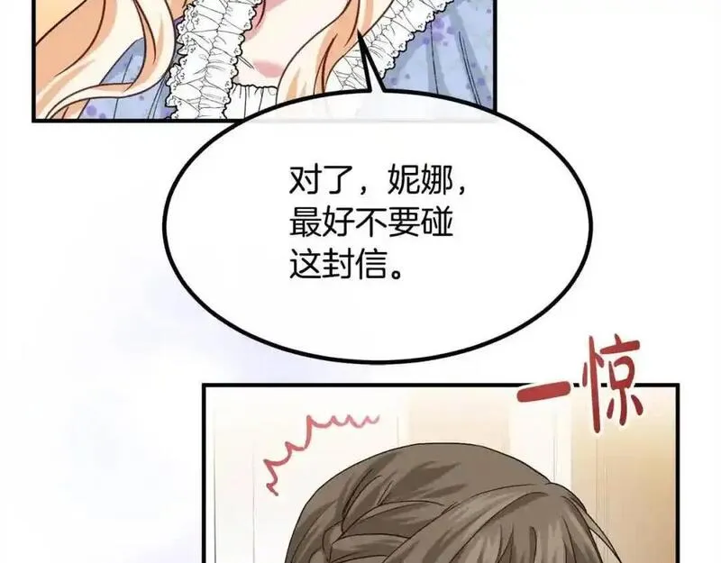 双胞胎姐姐的罢工宣言漫画,第12话 茶话会45图