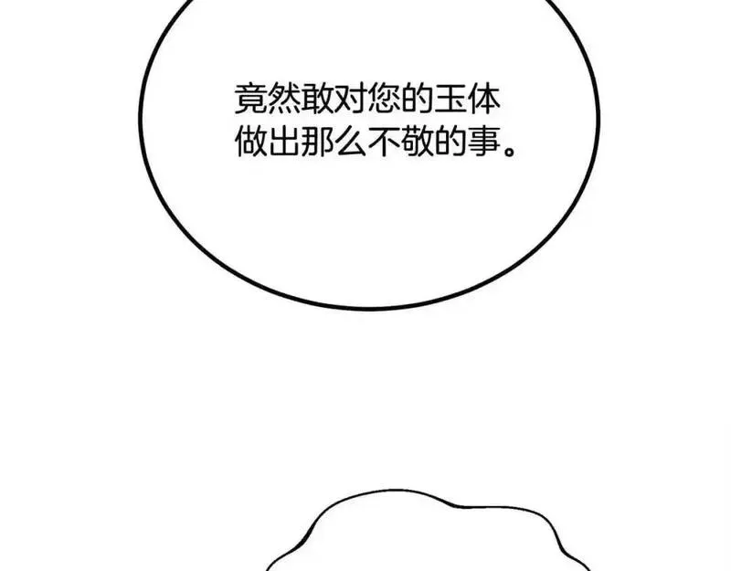 双胞胎姐姐的罢工宣言漫画,第12话 茶话会71图