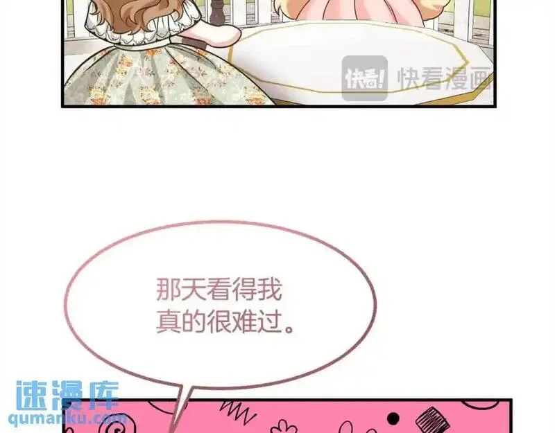 双胞胎姐姐的罢工宣言漫画,第12话 茶话会175图