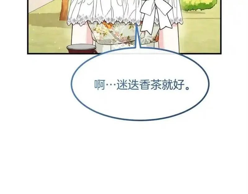 双胞胎姐姐的罢工宣言漫画,第12话 茶话会145图