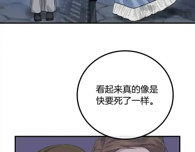 双胞胎姐姐的罢工宣言漫画,第12话 茶话会59图