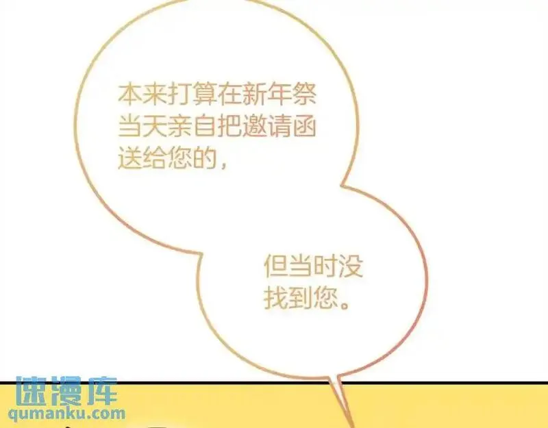 双胞胎姐姐的罢工宣言漫画,第12话 茶话会154图