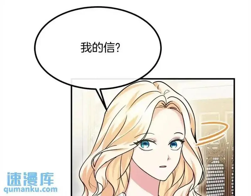 双胞胎姐姐的罢工宣言漫画,第12话 茶话会8图