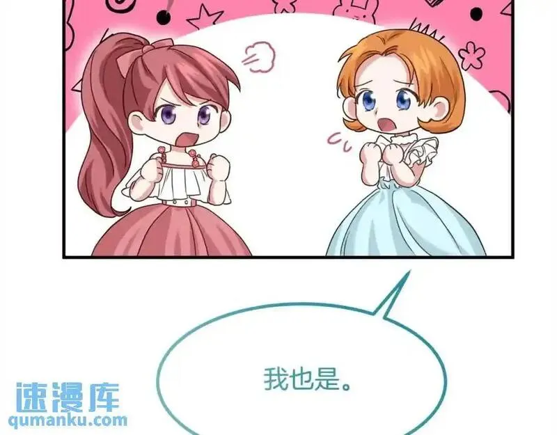 双胞胎姐姐的罢工宣言漫画,第12话 茶话会176图