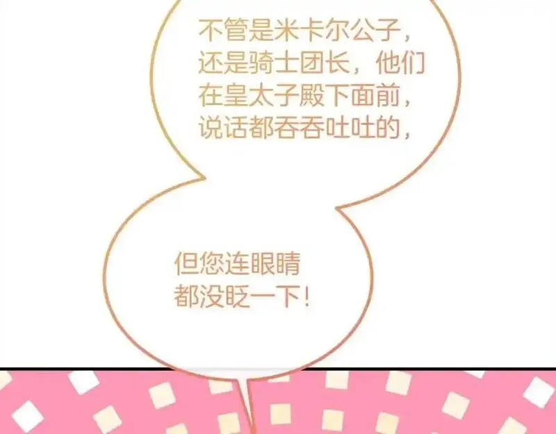 双胞胎姐姐的罢工宣言漫画,第12话 茶话会185图