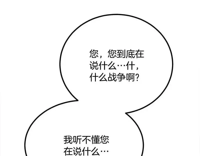 双胞胎姐姐的罢工宣言漫画,第12话 茶话会100图