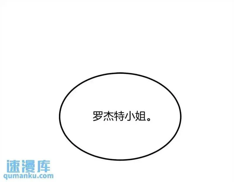 双胞胎姐姐的罢工宣言漫画,第12话 茶话会5图