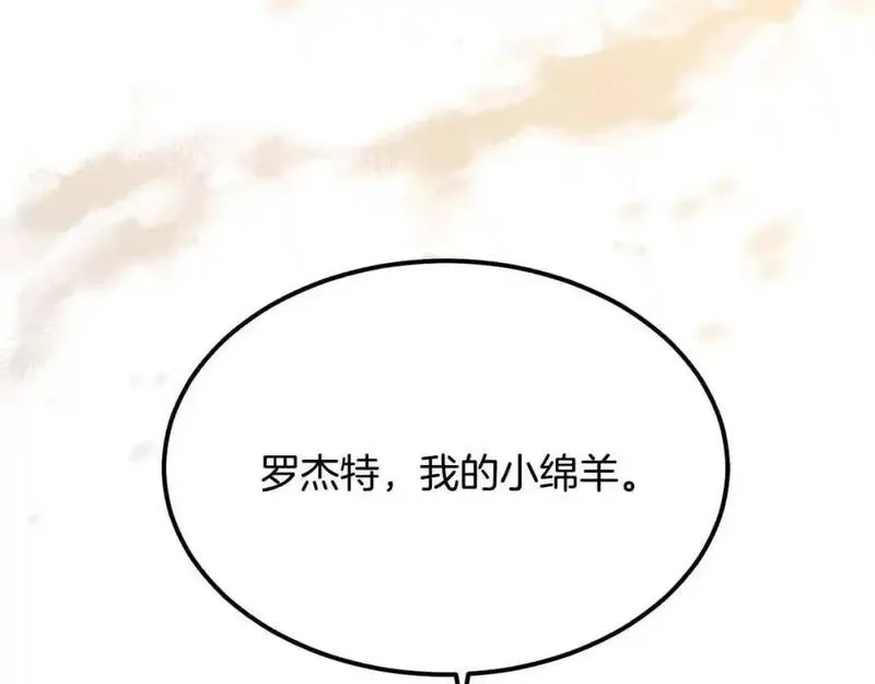 双胞胎姐姐的罢工宣言漫画,第13话 大神官的野心130图