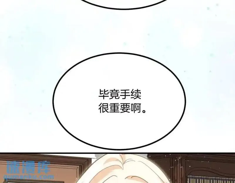 双胞胎姐姐的罢工宣言漫画,第13话 大神官的野心86图