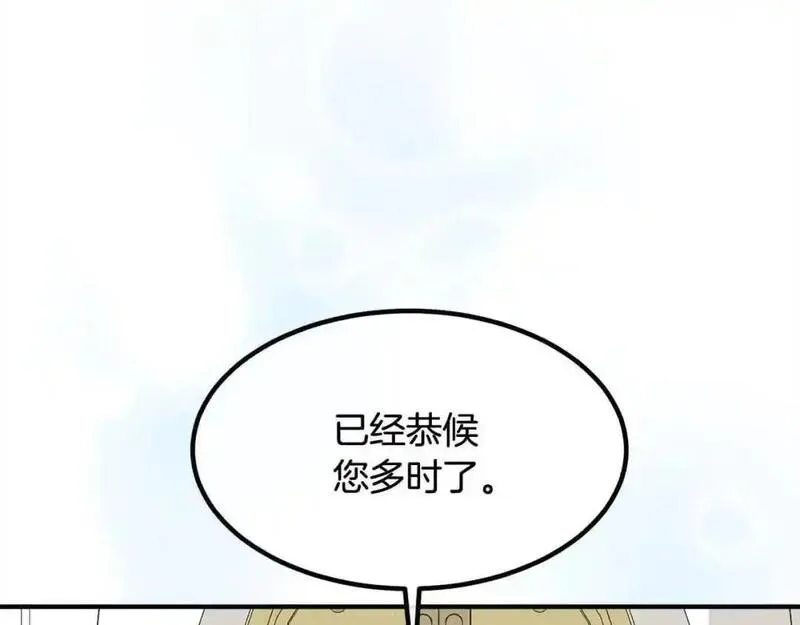 双胞胎姐姐的罢工宣言漫画,第13话 大神官的野心98图