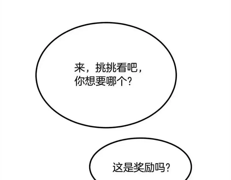 双胞胎姐姐的罢工宣言漫画,第13话 大神官的野心58图