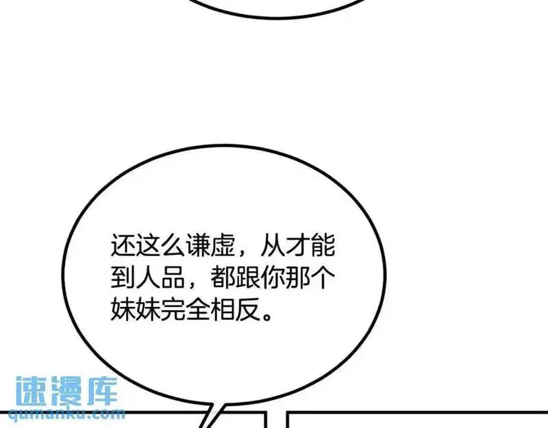 双胞胎姐姐的罢工宣言漫画,第13话 大神官的野心147图