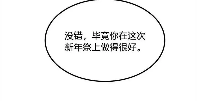 双胞胎姐姐的罢工宣言漫画,第13话 大神官的野心60图