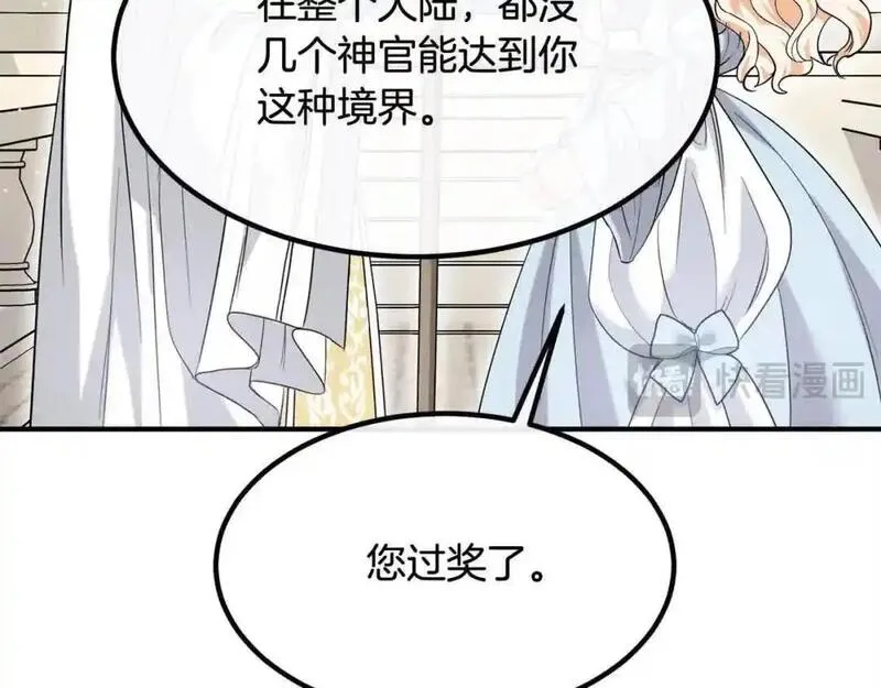 双胞胎姐姐的罢工宣言漫画,第13话 大神官的野心146图