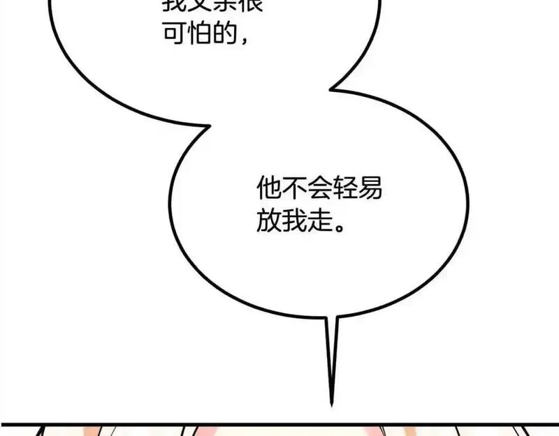 双胞胎姐姐的罢工宣言漫画,第14话 偷脸贼10图