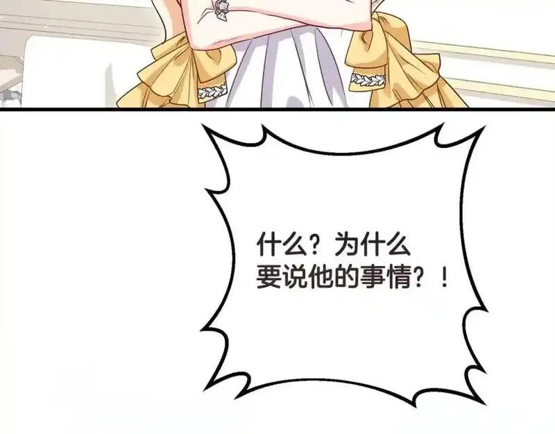 双胞胎姐姐的罢工宣言漫画,第14话 偷脸贼183图