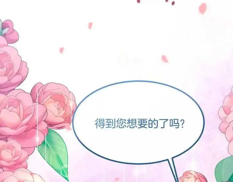 双胞胎姐姐的罢工宣言漫画,第14话 偷脸贼214图