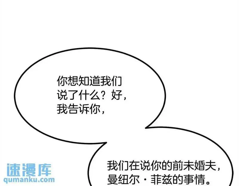 双胞胎姐姐的罢工宣言漫画,第14话 偷脸贼181图