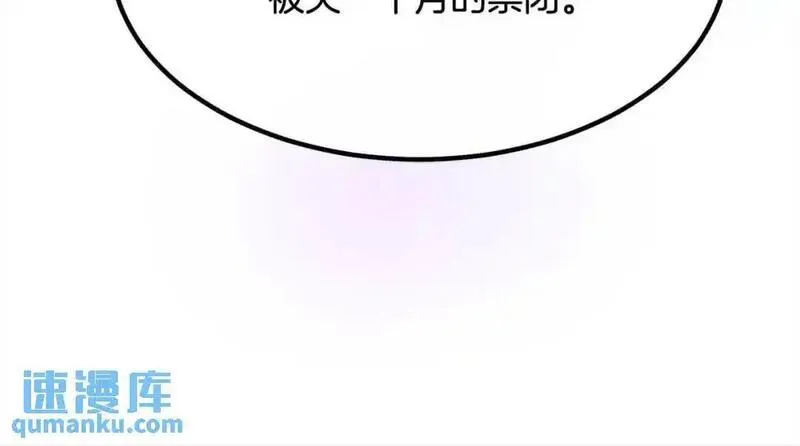 双胞胎姐姐的罢工宣言漫画,第14话 偷脸贼127图