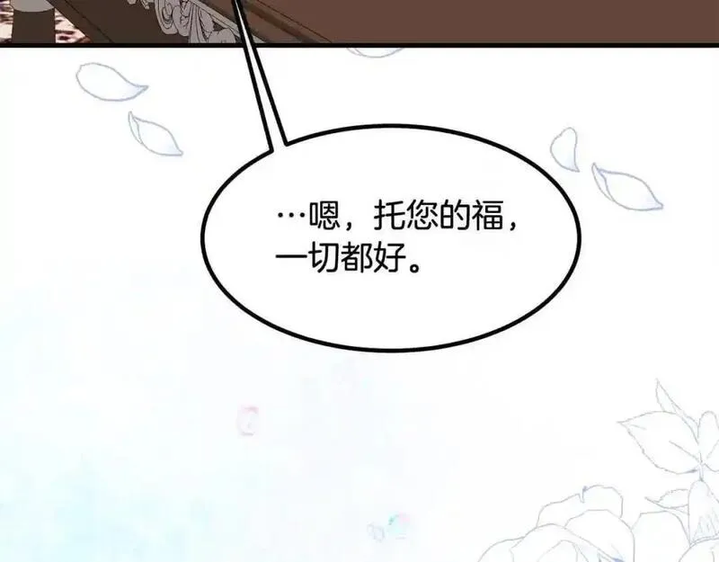 双胞胎姐姐的罢工宣言漫画,第14话 偷脸贼141图