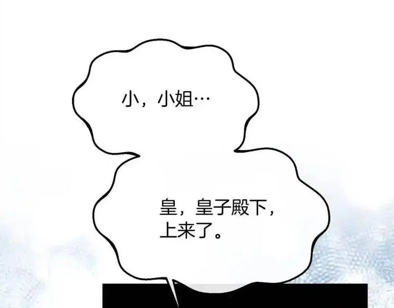 双胞胎姐姐的罢工宣言漫画,第14话 偷脸贼196图